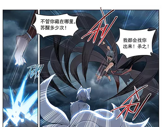 山海惊奇之迷踪篇 第1话 苏醒 第29页