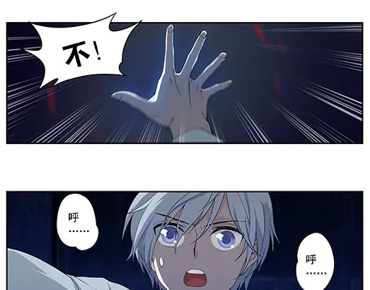 山海惊奇之迷踪篇 第1话 苏醒 第35页