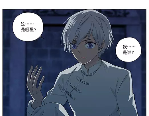 山海惊奇之迷踪篇 第1话 苏醒 第38页