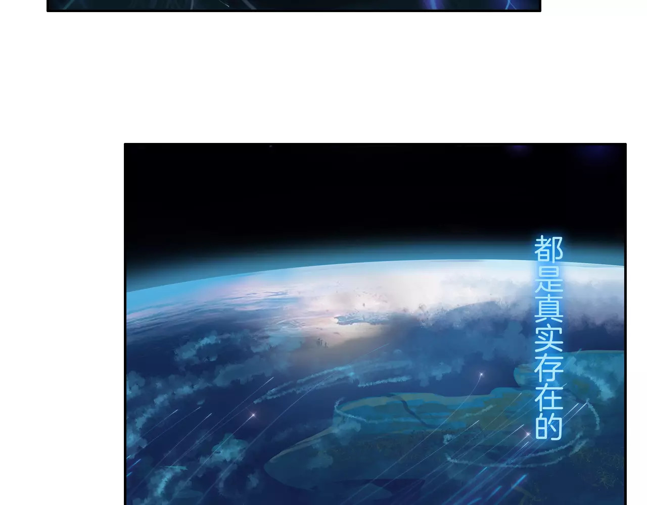 山海惊奇之迷踪篇 第1话 苏醒 第7页