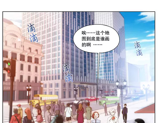 山海惊奇之迷踪篇 第1话 苏醒 第63页