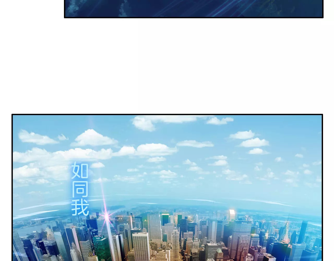 山海惊奇之迷踪篇 第1话 苏醒 第8页