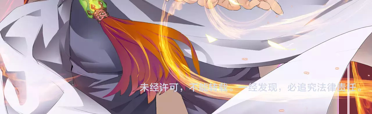山海惊奇之迷踪篇 第1话 苏醒 第76页