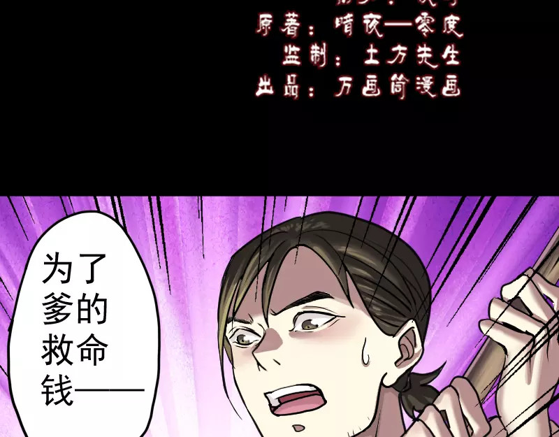 易人奇录 第2页