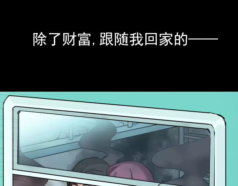 易人奇录 序章 无处可逃 第12页