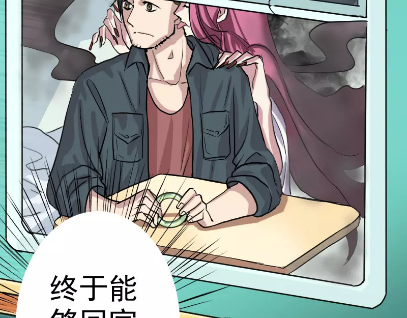 易人奇录 序章 无处可逃 第13页