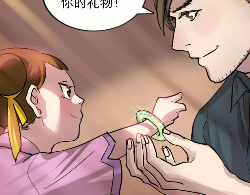 易人奇录 序章 无处可逃 第17页