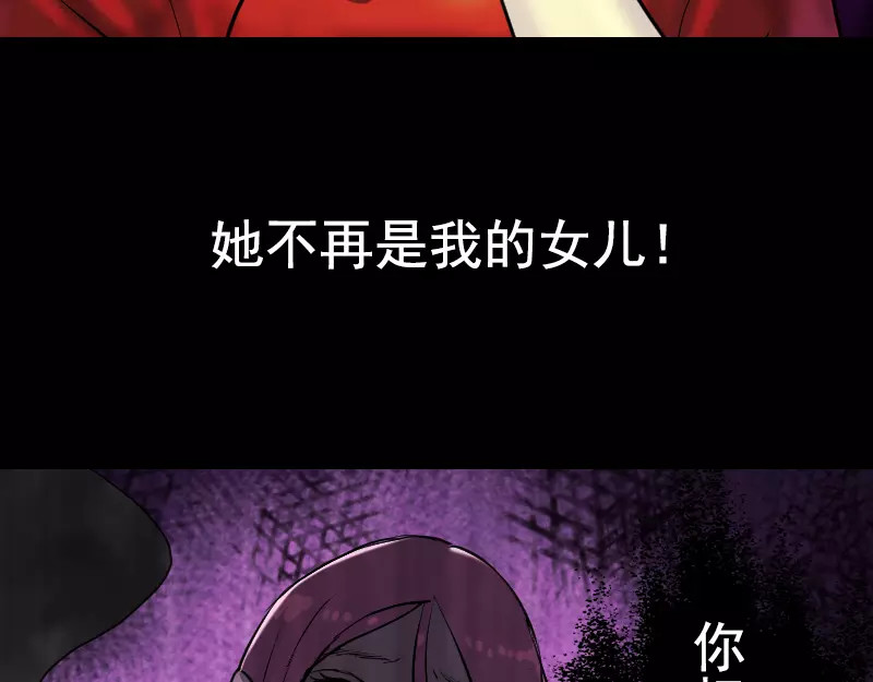 易人奇录 序章 无处可逃 第20页