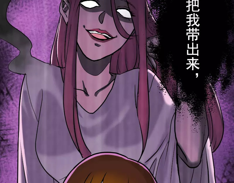 易人奇录 序章 无处可逃 第21页