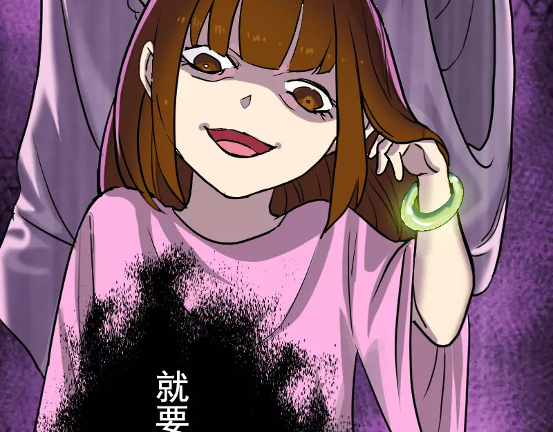 易人奇录 序章 无处可逃 第22页