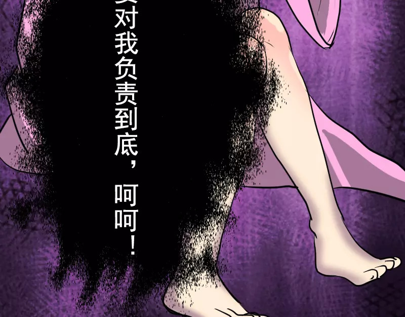 易人奇录 序章 无处可逃 第23页