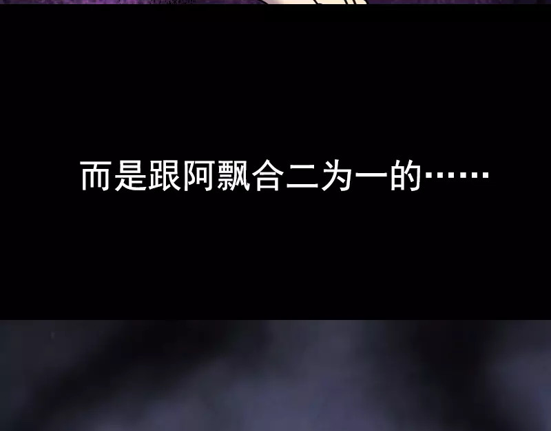 易人奇录 序章 无处可逃 第24页