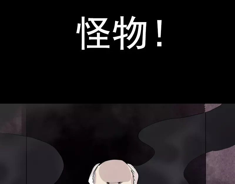 易人奇录 序章 无处可逃 第27页