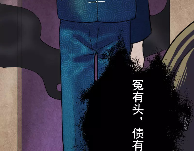 易人奇录 序章 无处可逃 第29页