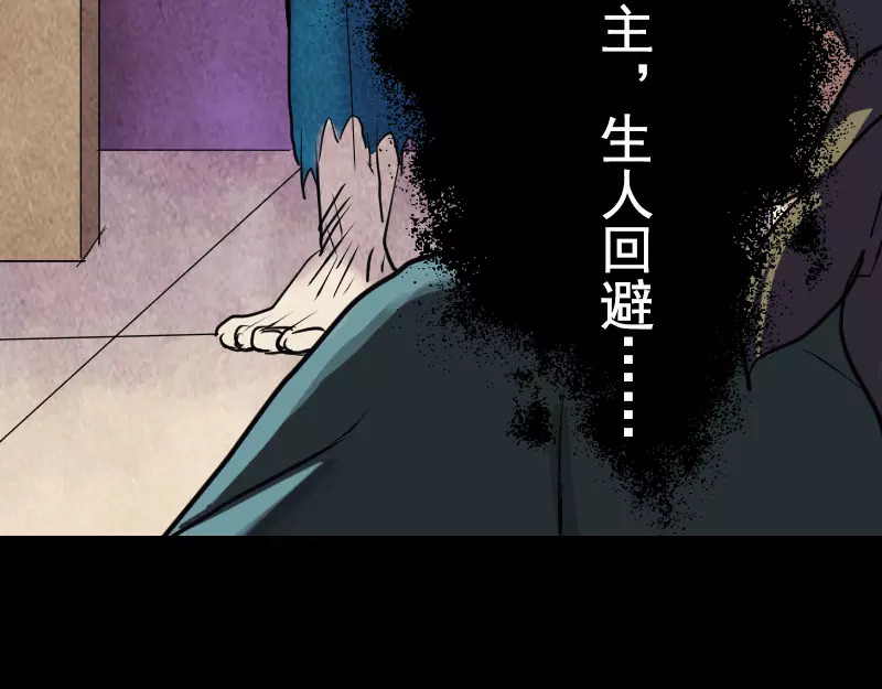 易人奇录 序章 无处可逃 第30页