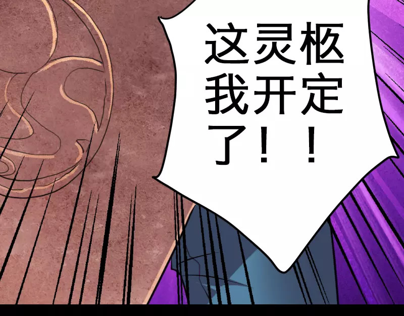 易人奇录 第4页