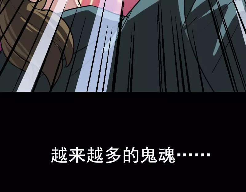 易人奇录 序章 无处可逃 第34页