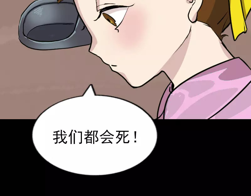 易人奇录 序章 无处可逃 第43页