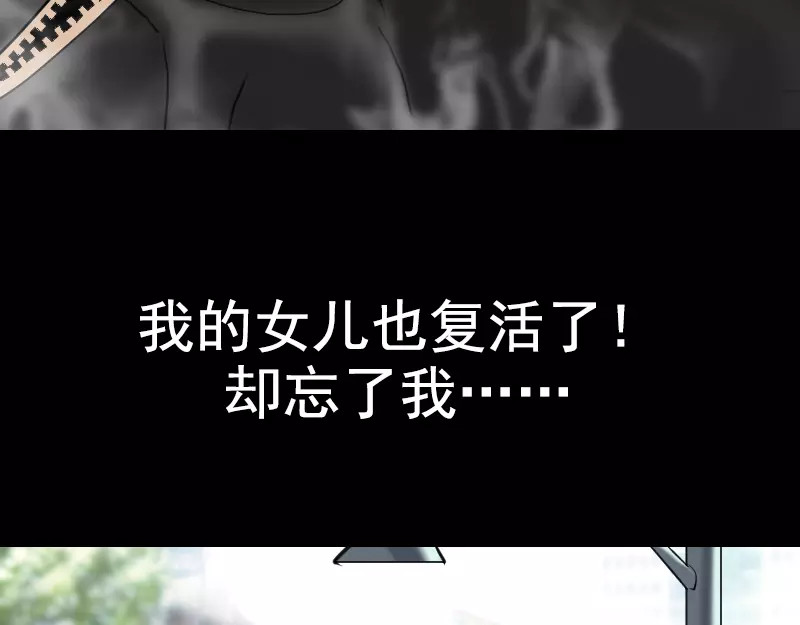 易人奇录 序章 无处可逃 第58页