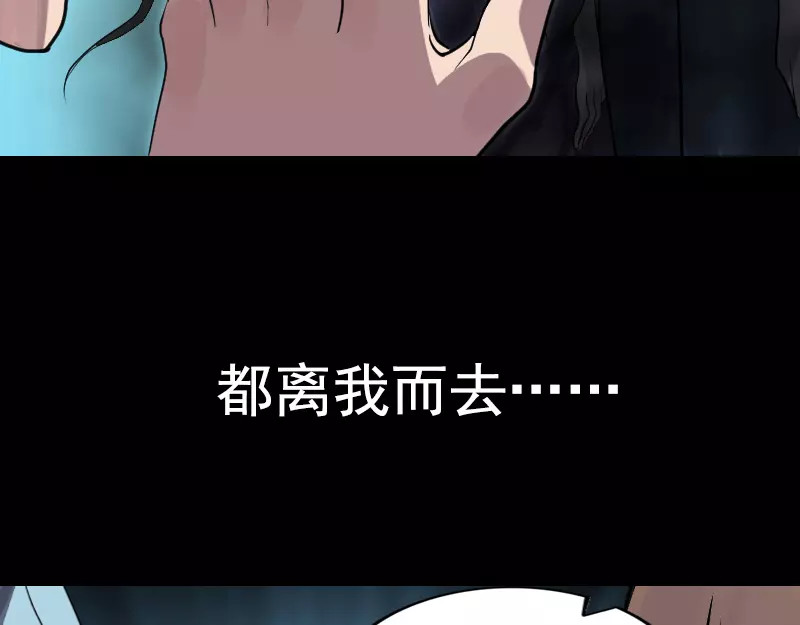 易人奇录 序章 无处可逃 第64页