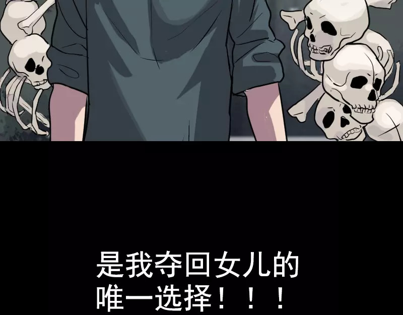 易人奇录 序章 无处可逃 第69页