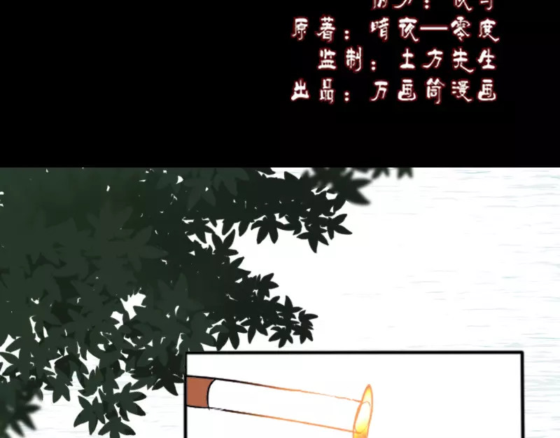 易人奇录 第1话 人各有命 第2页