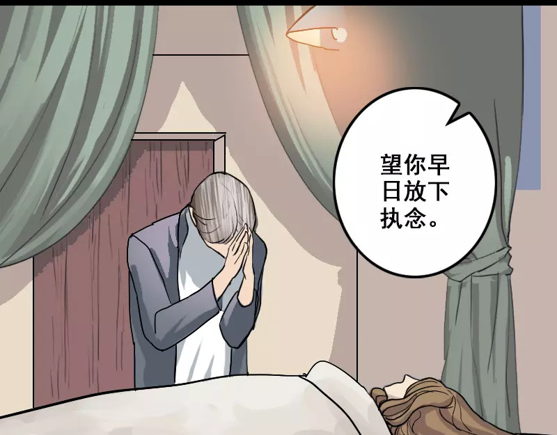 易人奇录 第1话 人各有命 第13页