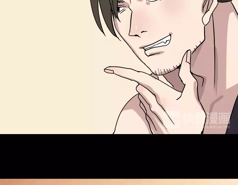 易人奇录 第1话 人各有命 第29页