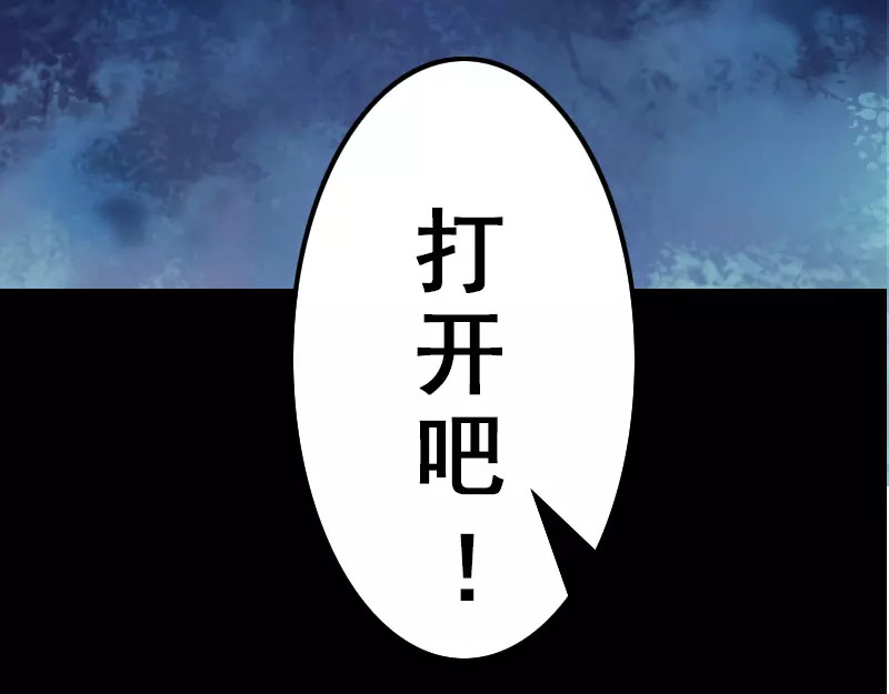 易人奇录 第1话 人各有命 第42页