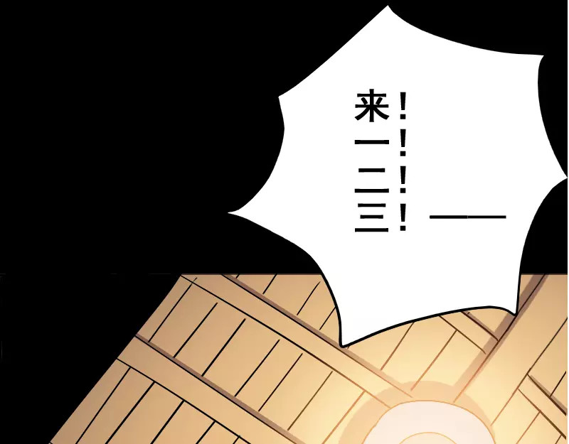 易人奇录 第1话 人各有命 第48页