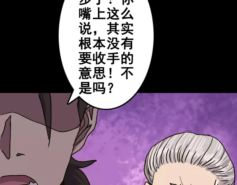 易人奇录 第2话 异样灵柩 第16页