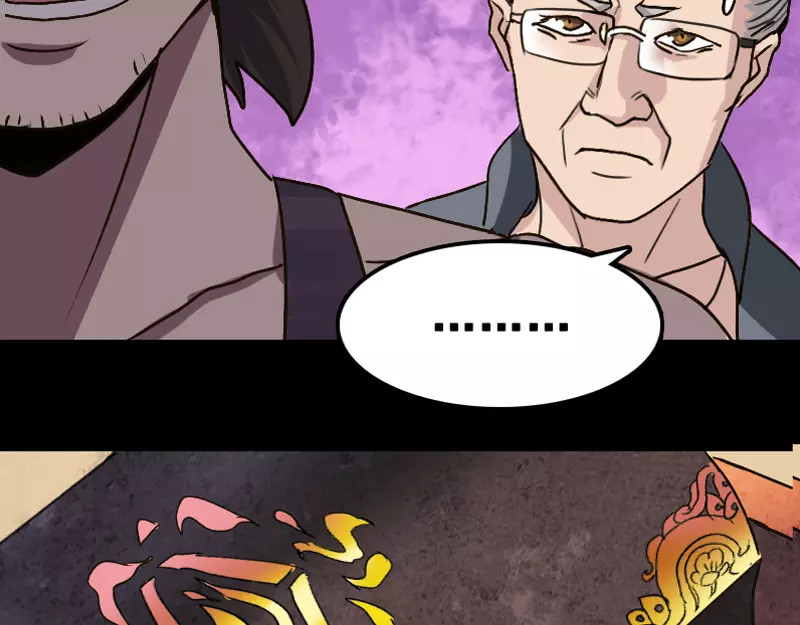 易人奇录 第2话 异样灵柩 第17页