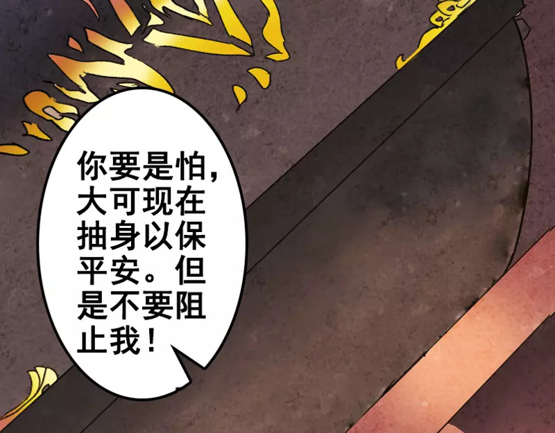 易人奇录 第2话 异样灵柩 第18页