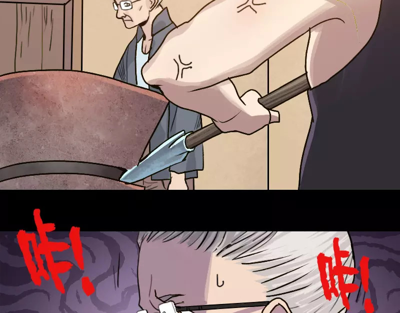 易人奇录 第2话 异样灵柩 第24页