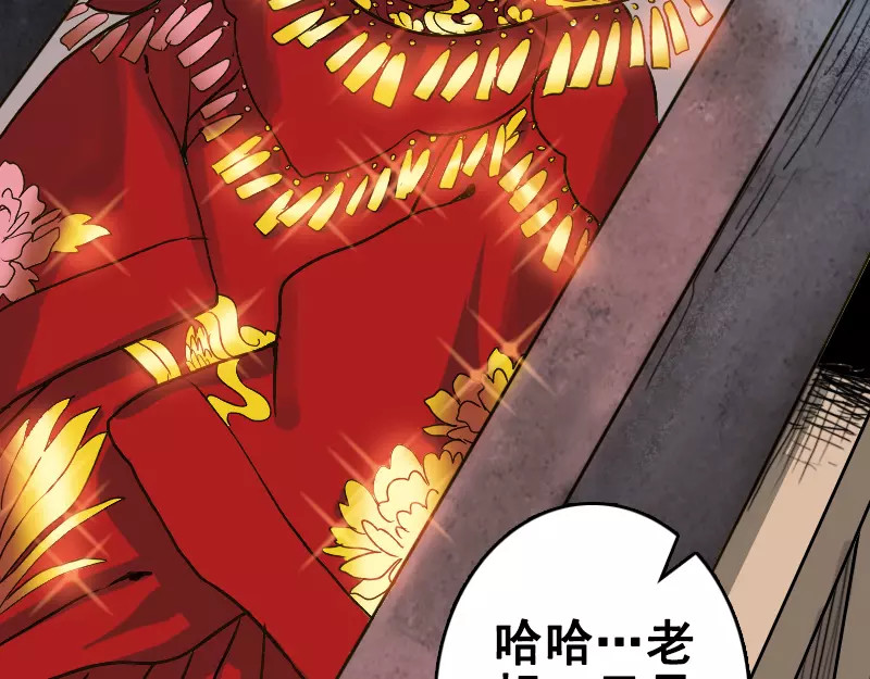 易人奇录 第2话 异样灵柩 第29页