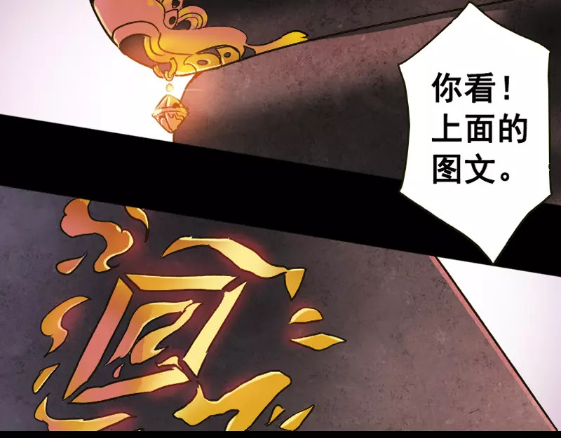 易人奇录 第2话 异样灵柩 第9页