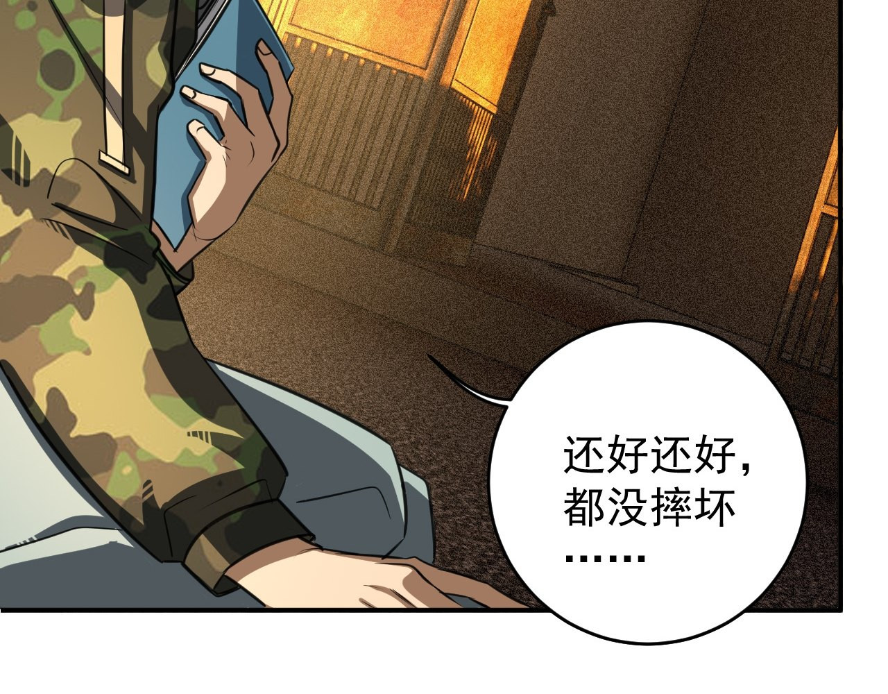 最强蜗牛之蜗牛世界有套房 这个律师有来头 第28页