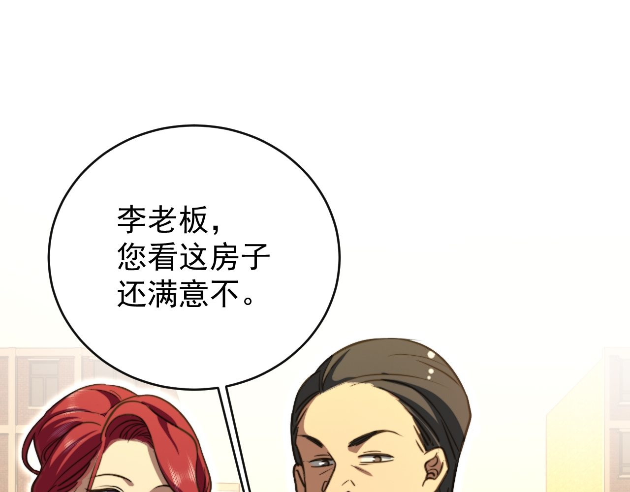 最强蜗牛之蜗牛世界有套房 这个律师有来头 第30页