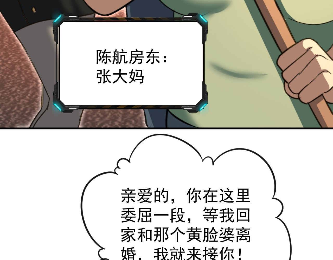 最强蜗牛之蜗牛世界有套房 这个律师有来头 第33页