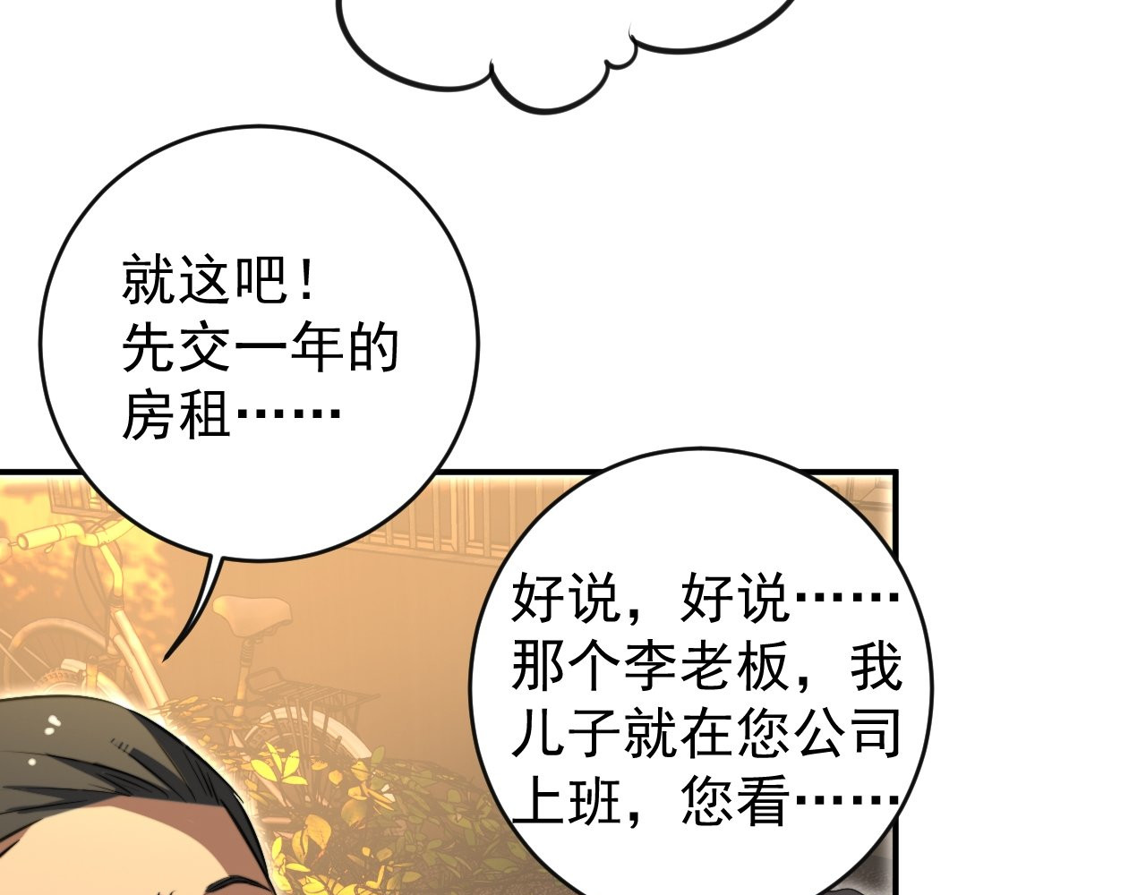 最强蜗牛之蜗牛世界有套房 这个律师有来头 第36页