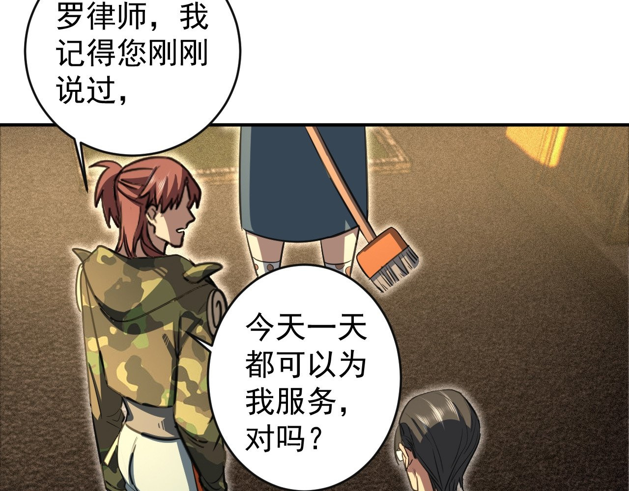 最强蜗牛之蜗牛世界有套房 这个律师有来头 第44页