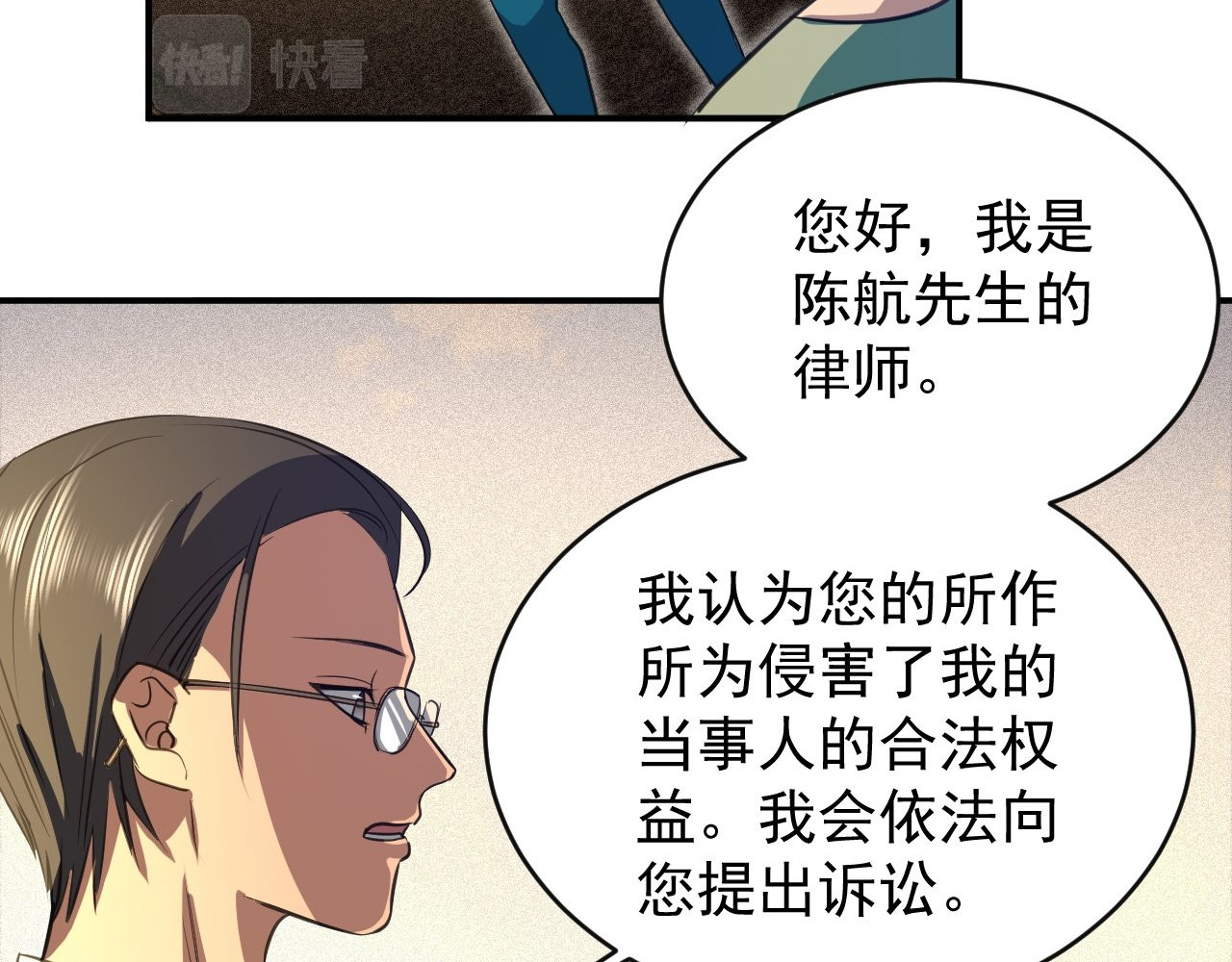 最强蜗牛之蜗牛世界有套房 这个律师有来头 第47页