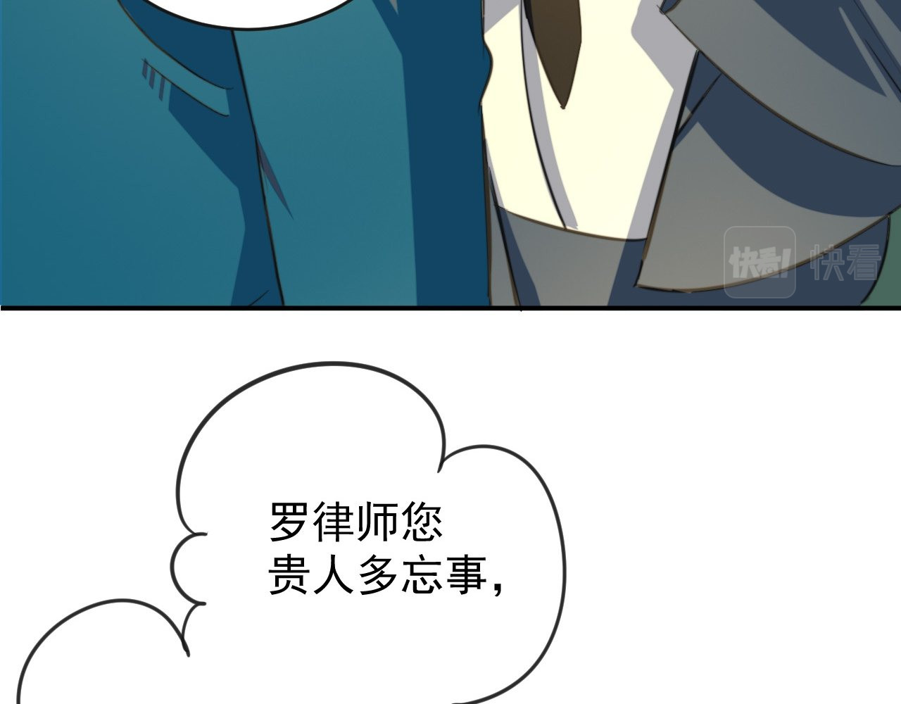 最强蜗牛之蜗牛世界有套房 这个律师有来头 第58页