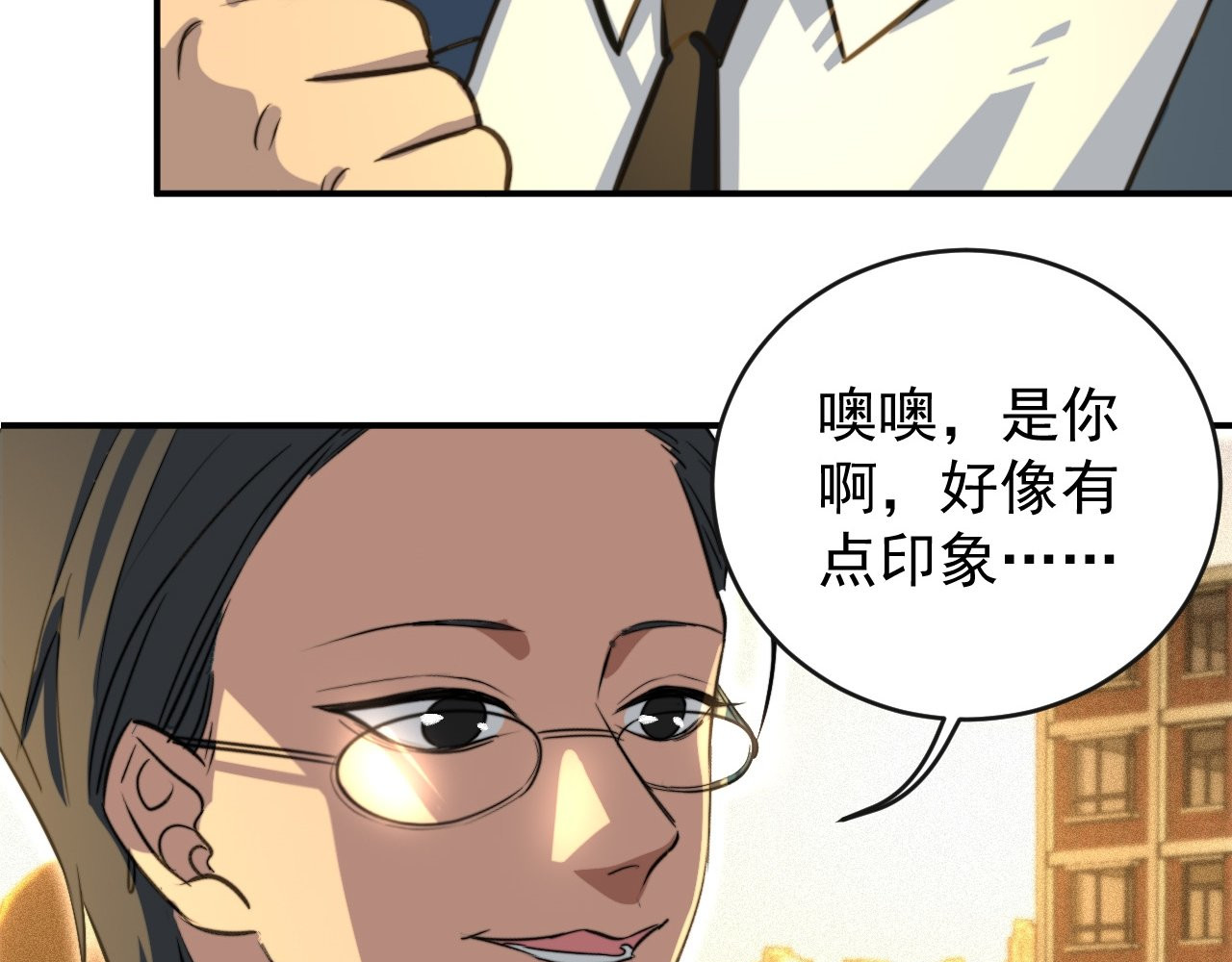 最强蜗牛之蜗牛世界有套房 这个律师有来头 第61页