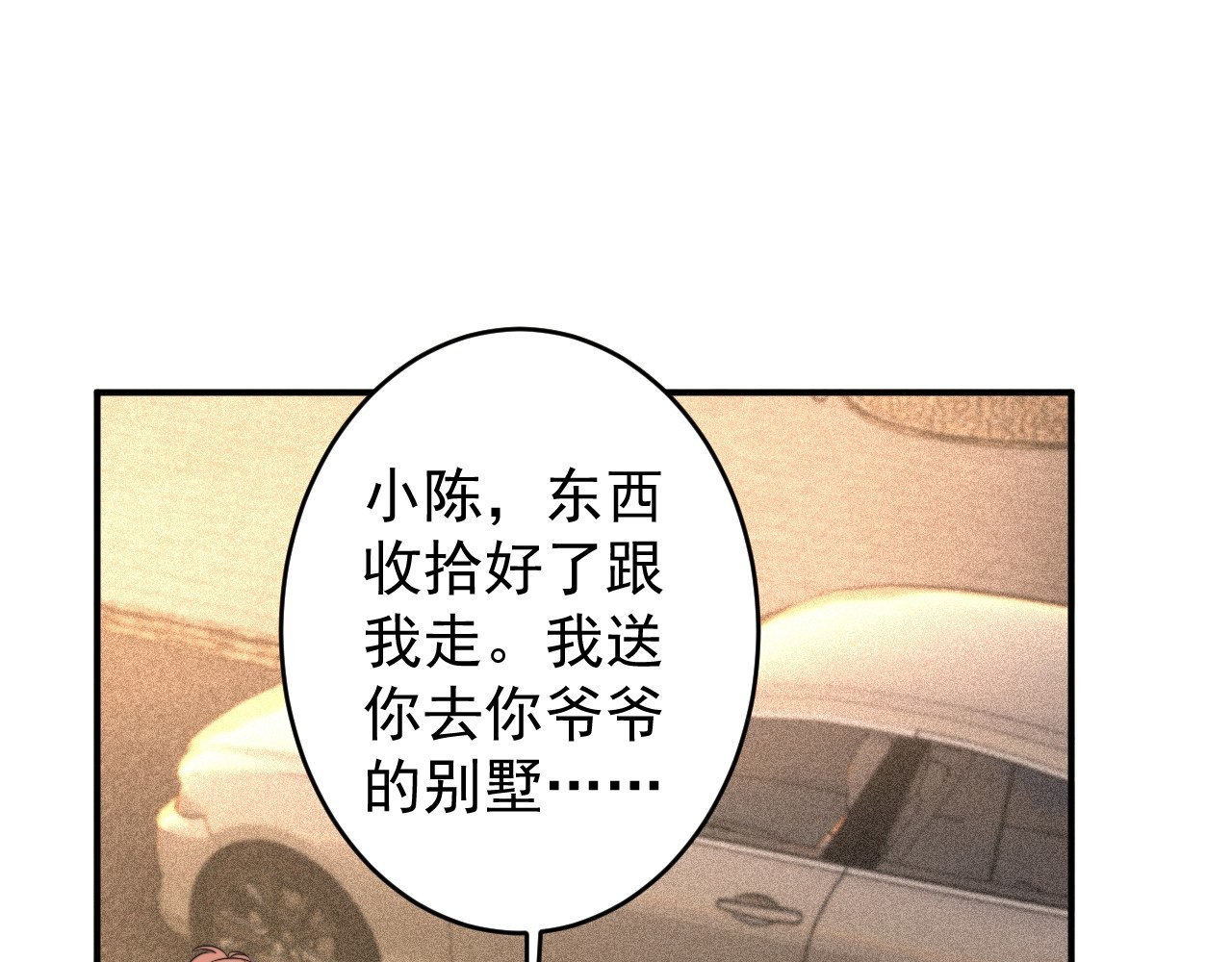 最强蜗牛之蜗牛世界有套房 这个律师有来头 第80页