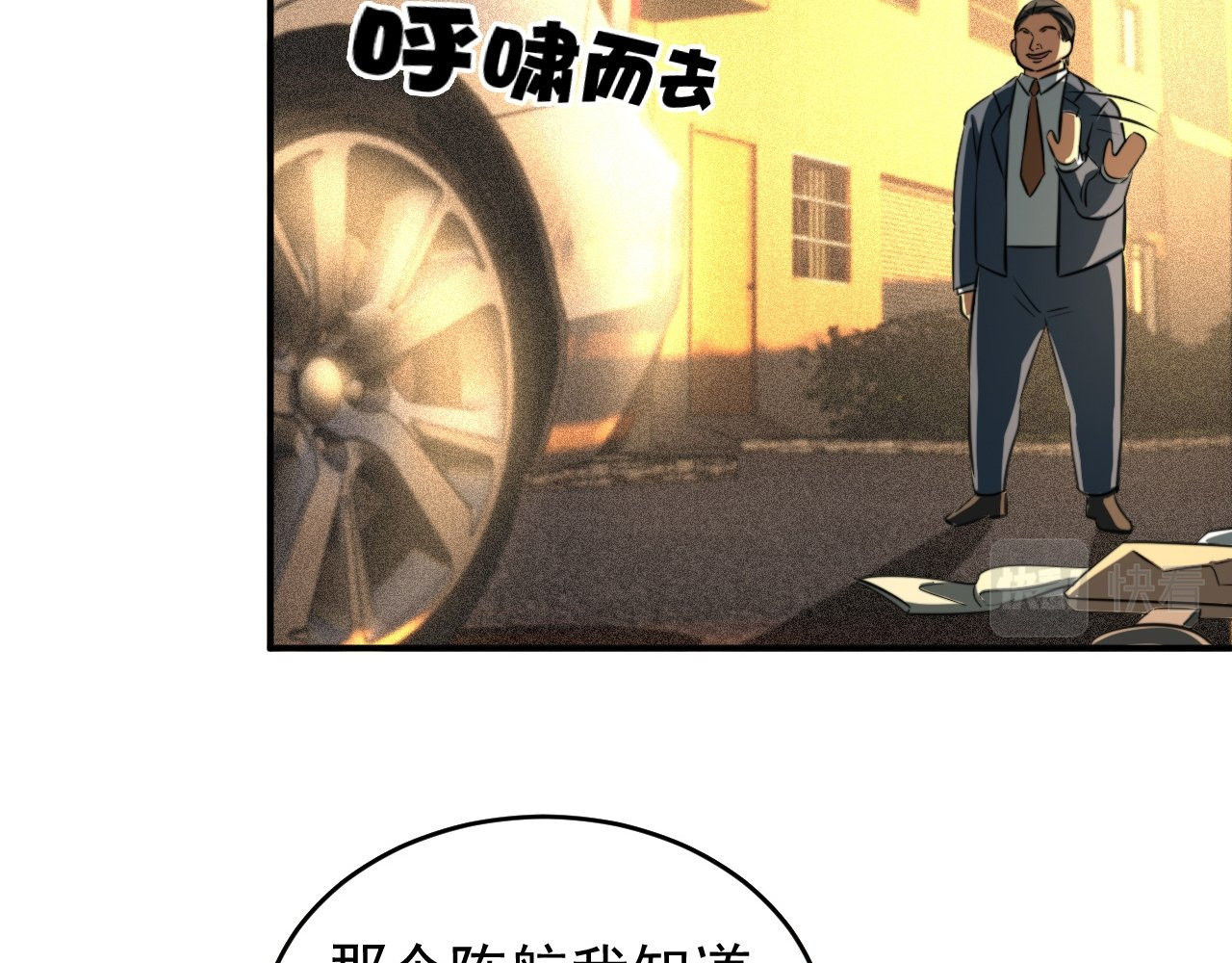 最强蜗牛之蜗牛世界有套房 这个律师有来头 第83页