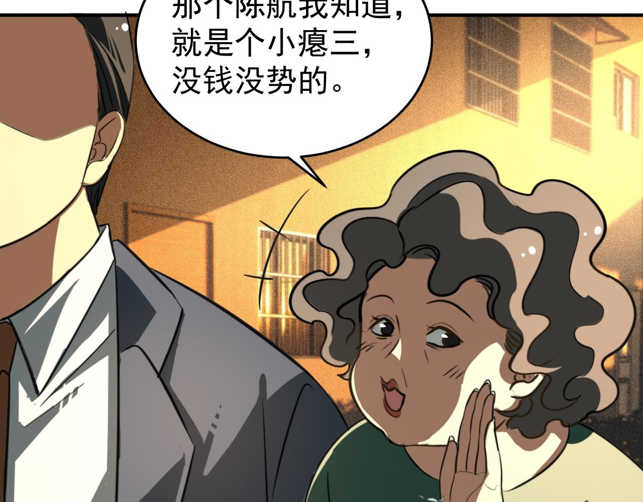 最强蜗牛之蜗牛世界有套房 这个律师有来头 第84页