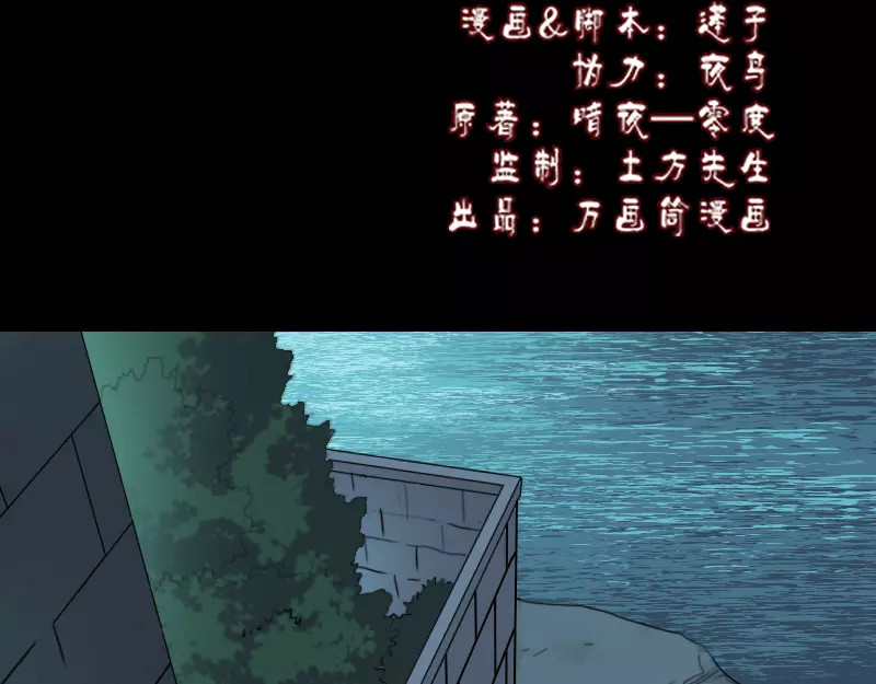 易人奇录 第3话 意外之财 第2页