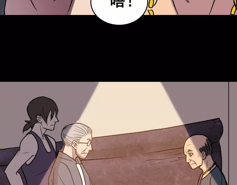 易人奇录 第3话 意外之财 第17页