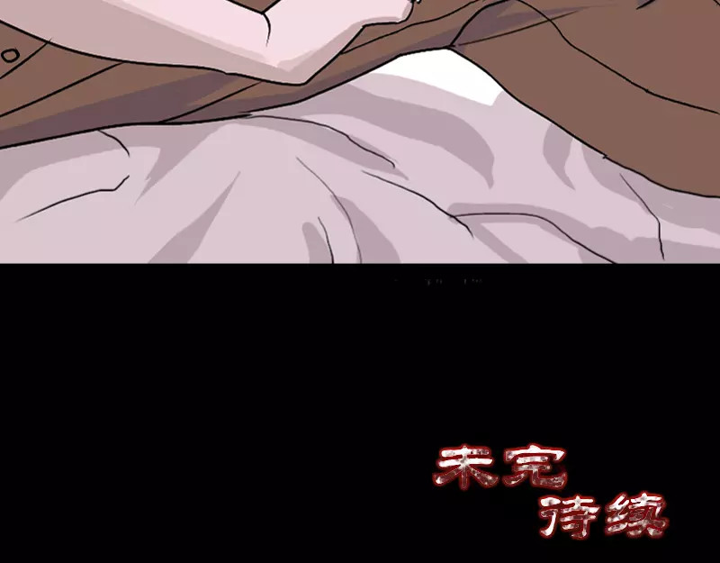 易人奇录 第3话 意外之财 第36页